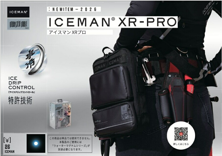 まーくんさん専用 山真製鋸 (/ZZ) アイスマンXR PRO 腰袋 XR用 モンスターマックス