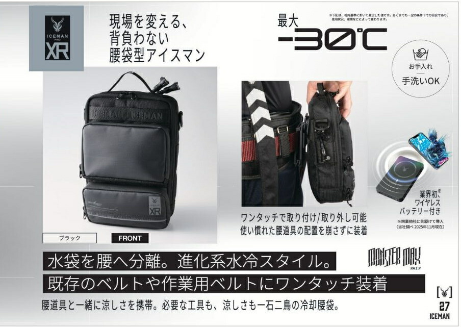 山真製鋸 (/ZZ) アイスマンXR PRO 腰袋 XR用 モンスターマックス