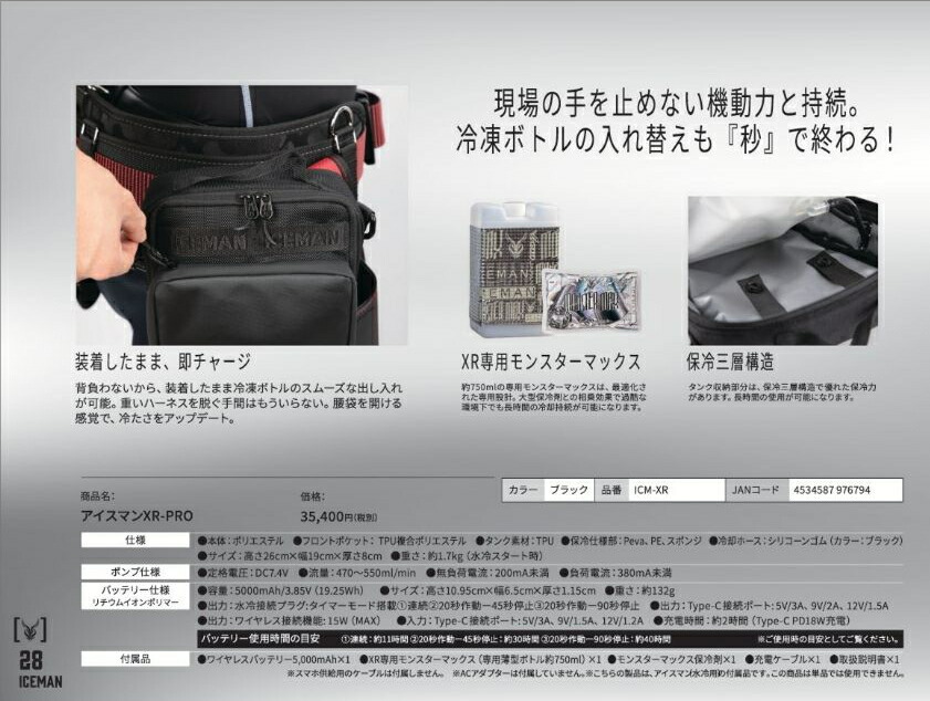 山真製鋸 (/ZZ) アイスマンXR PRO 腰袋 XR用 モンスターマックス