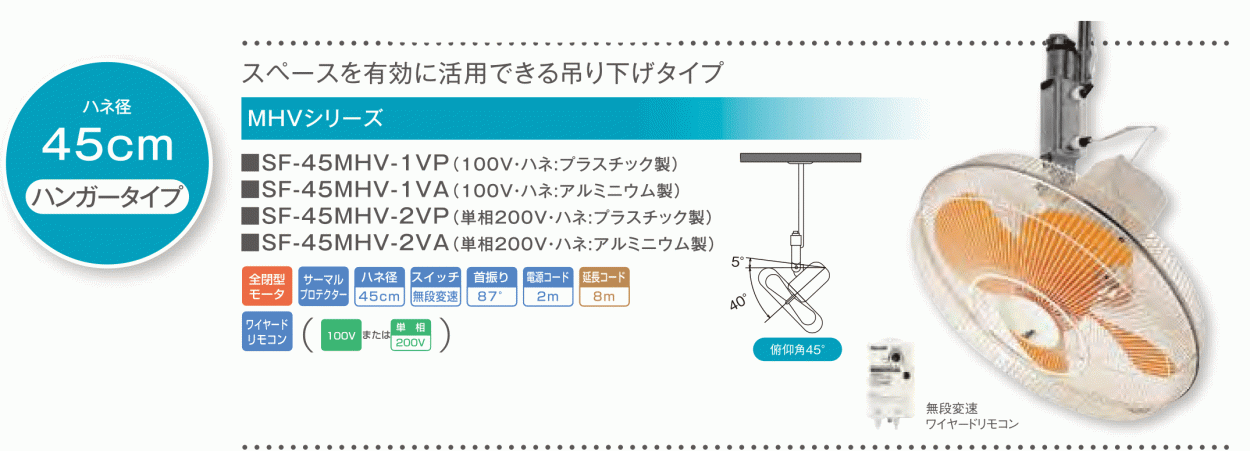 スイデン SF-45MHV-1VP ハンガー扇単相100V メーカー直送 沖縄 離島不可 WiXkv6kuNl, 家電 -  centralcampo.com.br