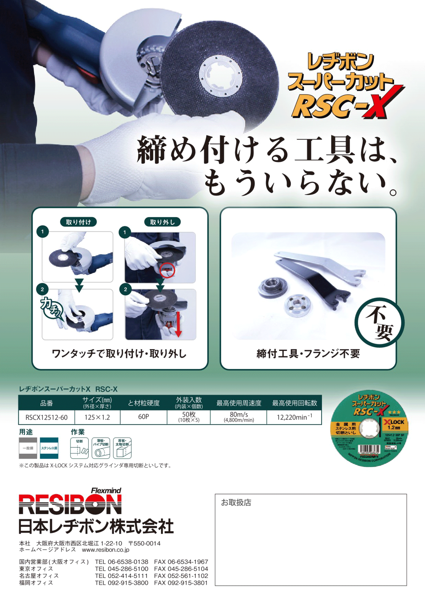 κκレジボン 工具消耗品 砥石 125mm２５枚入り スーパーレヂテグマ 4mm フレキシブル砥石 スーパーレヂテクマ SRT1003- 日本レヂボン 25枚入