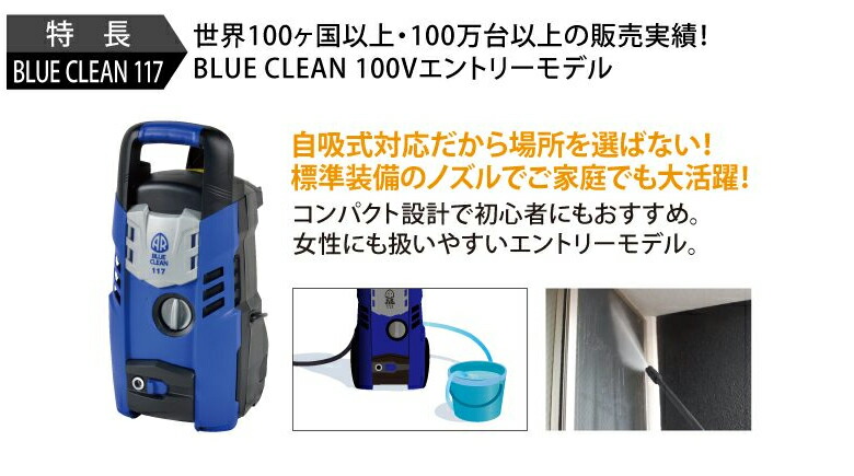 法人のみ スーパー工業(/A) ブルークリーン高圧洗浄機 自吸両用型