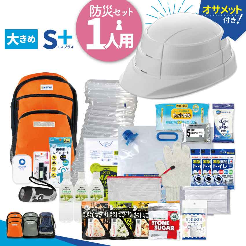 加賀産業 (/BC) 防災セット デイバッグ １人用セット 非常用持ち出し袋 防災グッズ 避難リュック 避難セット K048 92 :kagasangyo k048 92 1:ProShop伊達