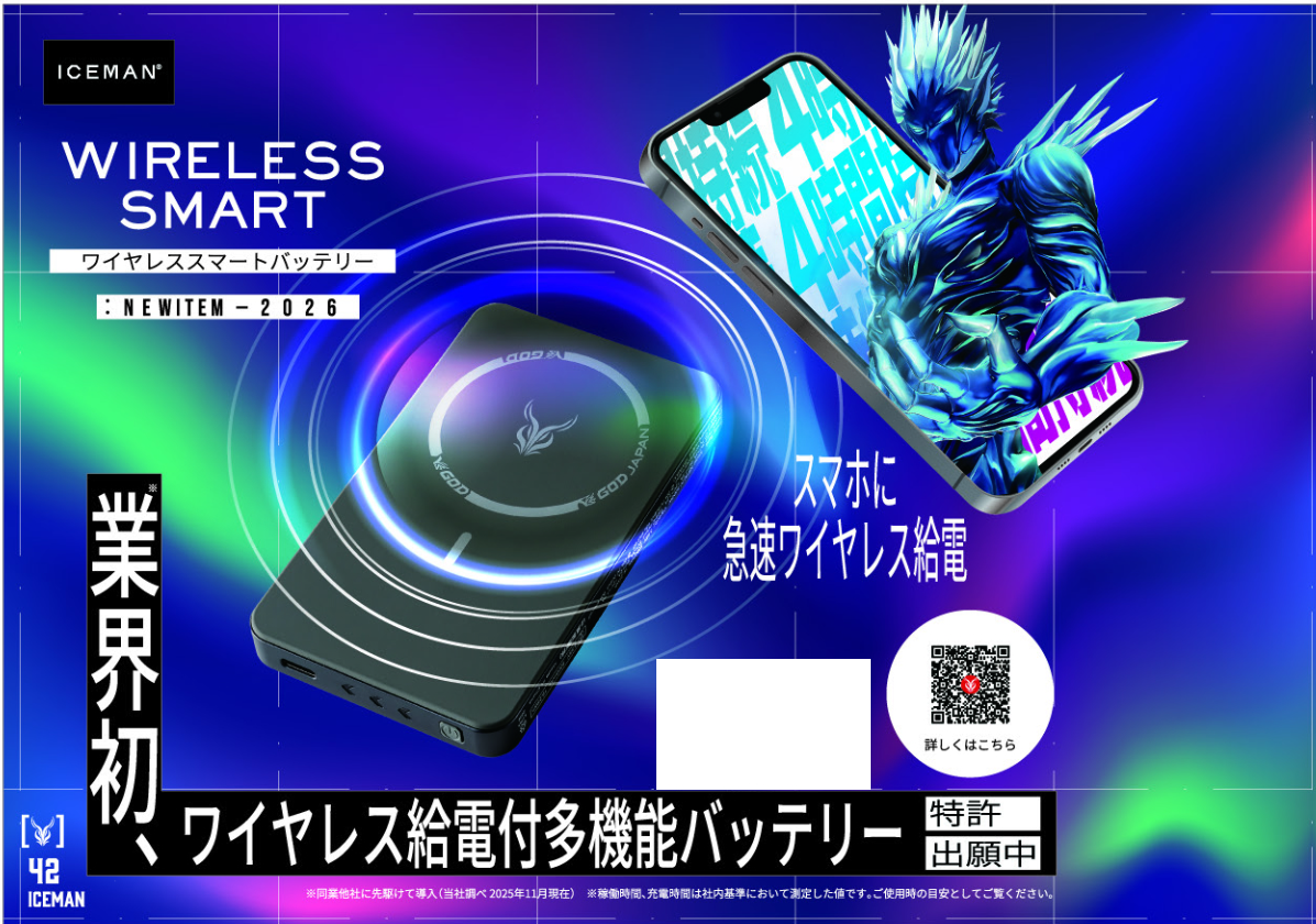 在庫有 P 山真製鋸 (/ZZ) ワイヤレス 充電 モバイルバッテリー 7V