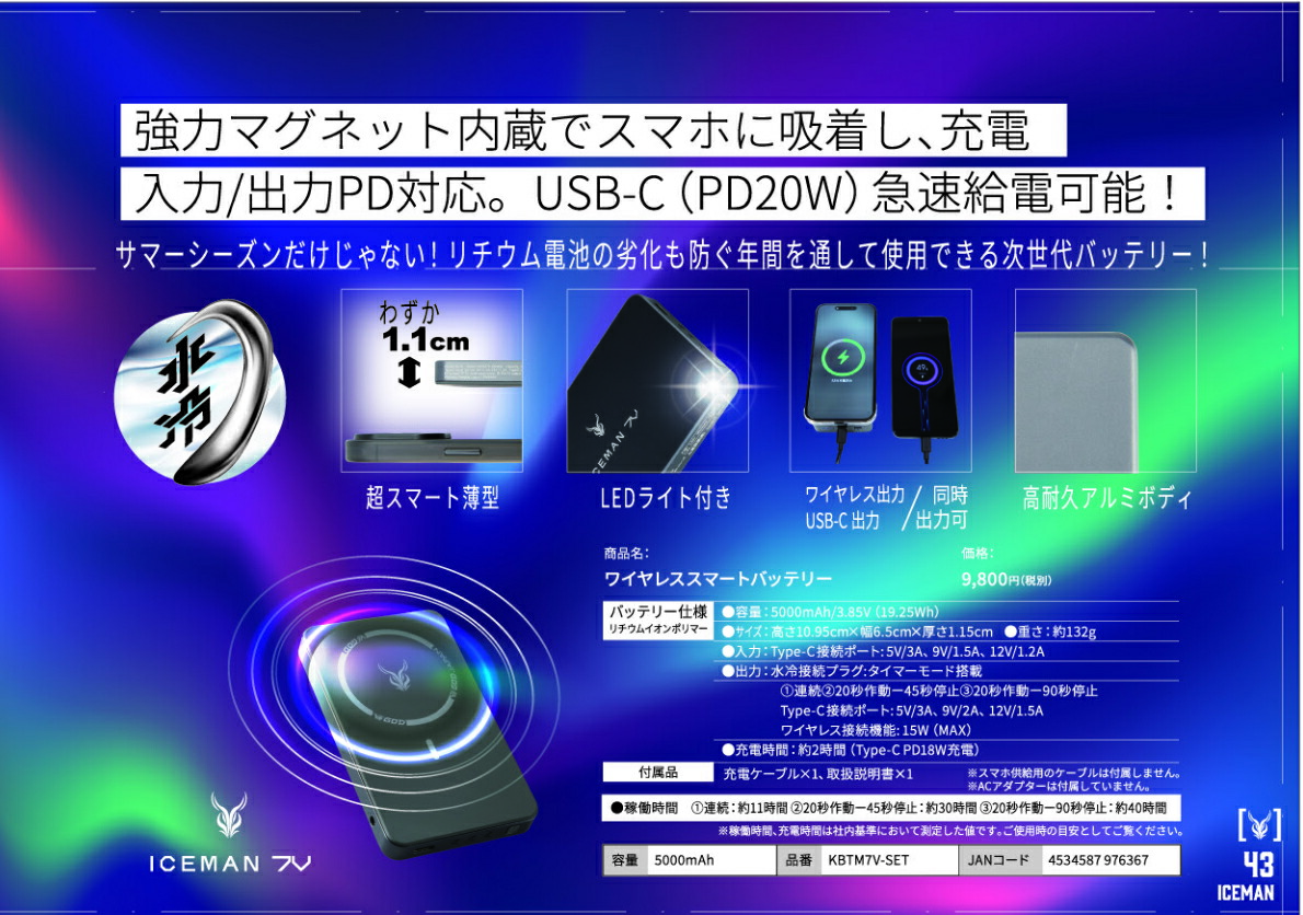 在庫有 P 山真製鋸 (/ZZ) ワイヤレス 充電 モバイルバッテリー 7V