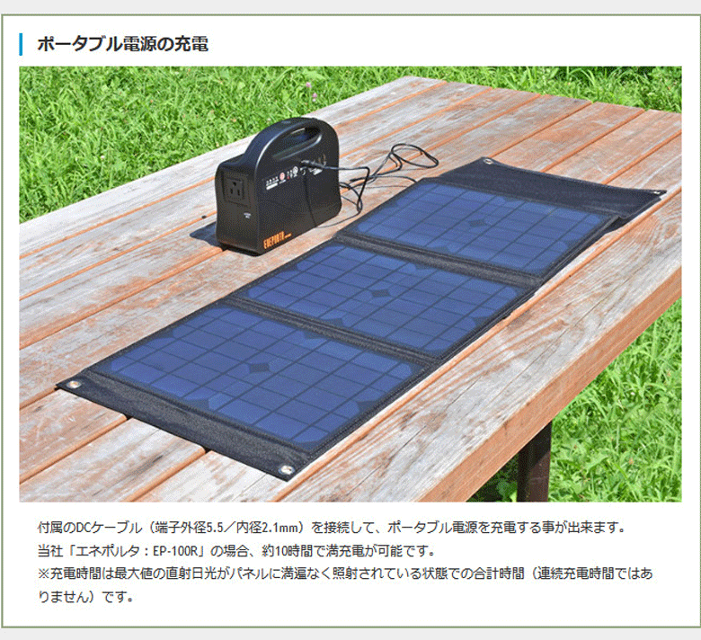 クマザキエイム（Bearmax）(/L) 折り畳みソーラーパネル EP-30SP :kumazaki-ep-30sp:ProShop伊達 - 通販 -  Yahoo!ショッピング
