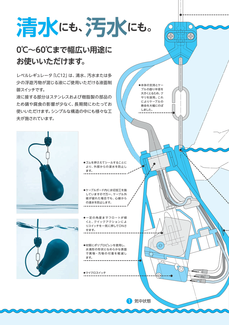 法人のみ 新明和工業(/AS) レベルレギュレータ 液面制御スイッチ LC12(30m) : shinmaywa-lc1230m :  ProShop伊達 - 通販 - Yahoo!ショッピング