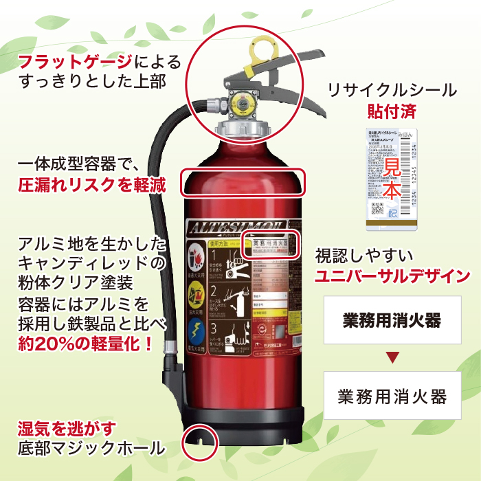消火器 モリタ宮田工業 (2024年製) - 消火器・消防用品