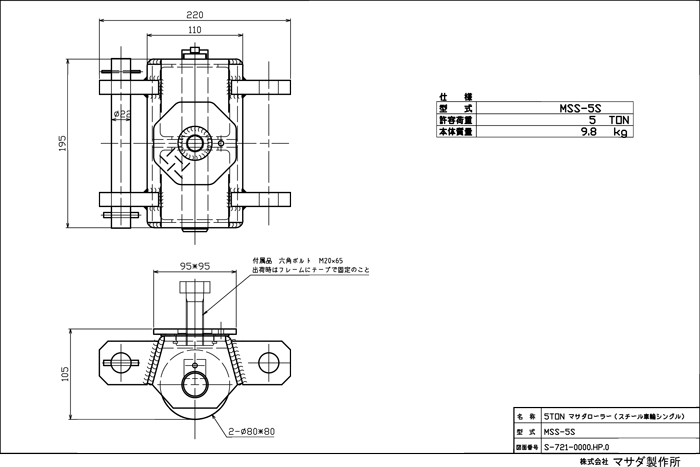 マサダ製作所(MASADA) マサダローラー TON シングル スチール車輪 MSS