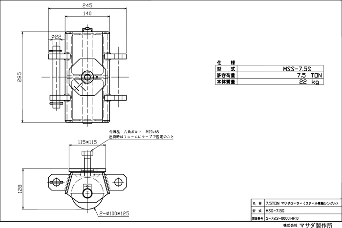 マサダ製作所(MASADA) マサダローラー TON シングル スチール車輪 MSS