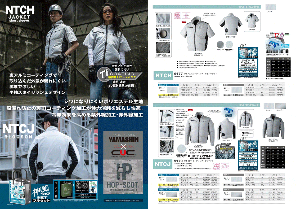 Amazon.co.jp: 山真製鋸(YAMASHIN) 神風ウェア NTCJ BLOUSON服