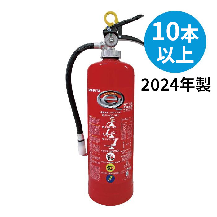 モリタ宮田工業 消火器 10型 MEA10Z 4本セット 2025年製 送料