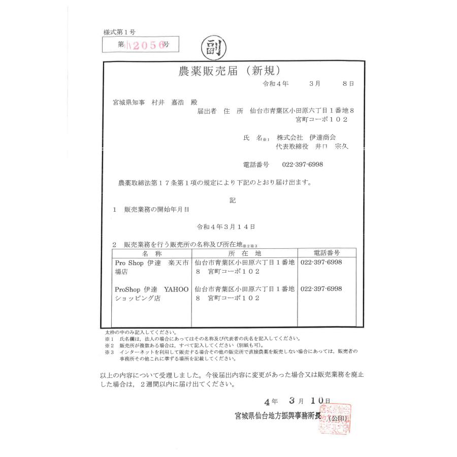 BASF(/A) カンタスドライF 1kg 灰かび病・菌核病の殺菌剤 商品情報 【お取り寄せ品4〜7営業日出荷予定】有効成分: ボスカリド - 50.00% BASF(/A) カンタスドライF 1kg 灰かび病・菌核病の殺菌剤 商品情報 【お取り寄せ品4〜7営業日出荷予定】有効成分: ボスカリド - 50.00%