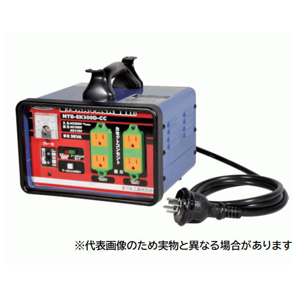 法人のみ 日動工業(/A) 降圧専用トラパック アースチェック機能付 カセットコンセント仕様 3KVA NTB EK300D CC 100V(05591) :nitidou ntb ek300d cc 100v:ProShop伊達