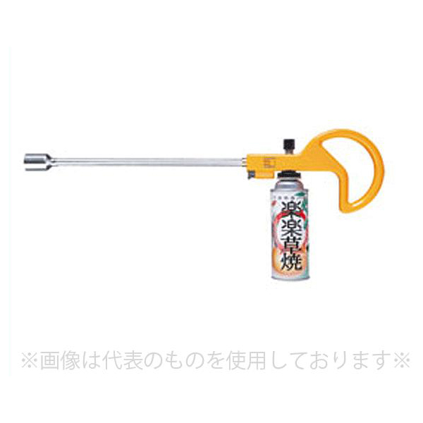 榮製機(株) 楽楽草焼 草焼カセットバーナー KYC-300 (/A) | 