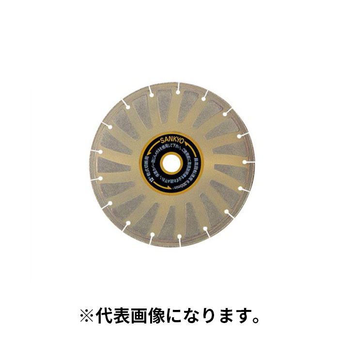 三京ダイヤモンド ダイヤモンドカッター FS2000 鋳鉄管切断用 外 ...