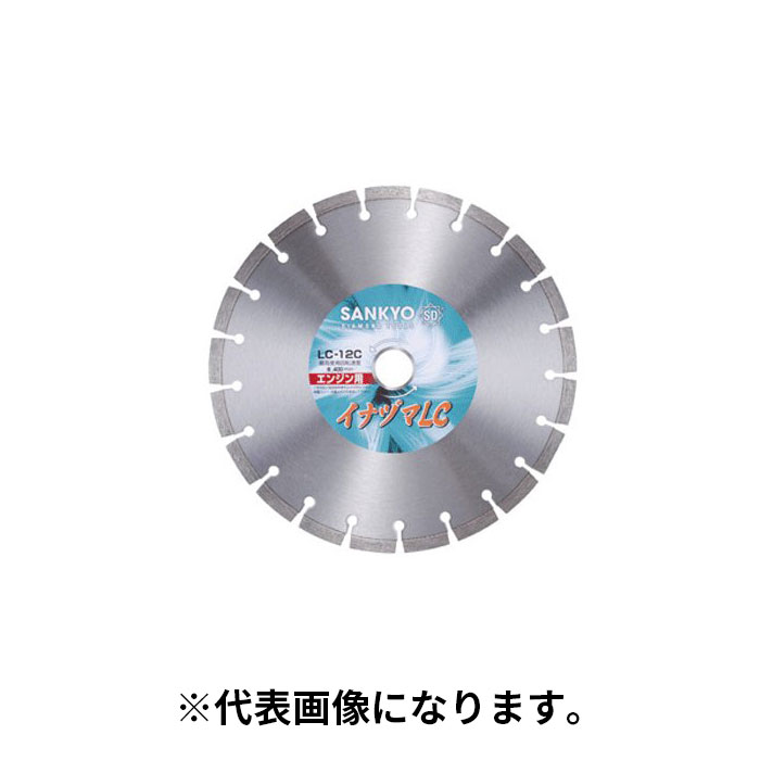 在庫処分・数量限定 三京ダイヤモンド イナズマLC 外径350mm 内径30.5