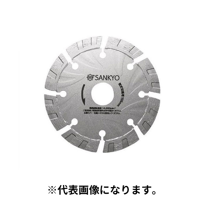 三京ダイヤモンド ダイヤモンドカッター レーザーS1カッター 鉄筋