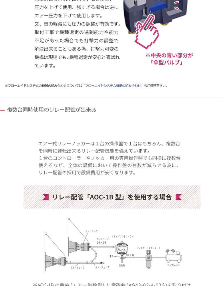 ５５％以上節約 エクセン リレーノッカー バイブタイプ RKV60PB