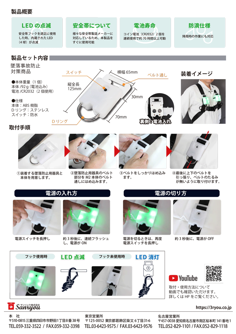 Sanryou(株) 安全帯フック使用の見える化 ランヤード使用確認LEDライト 2点1セット(電池付き) GENTI M2 (/K)  墜落事故防止対策 安全管理 : sanryou-genti-m2 : ProShop伊達 - 通販 - Yahoo!ショッピング