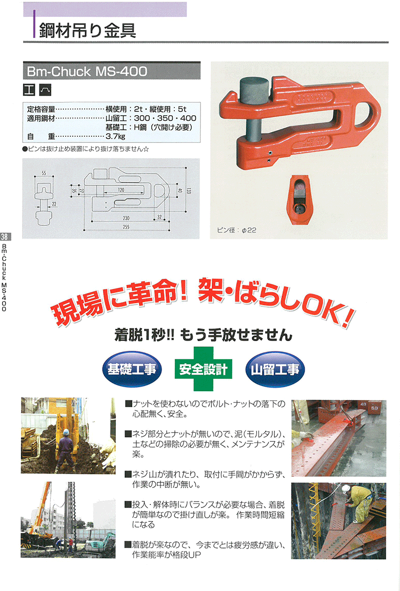 法人のみ サンキョウトレーディング(/B) 鋼製山留材吊金具 ビームチャック MS-400R 101101 : santore-ms-400r :  ProShop伊達 - 通販 - Yahoo!ショッピング