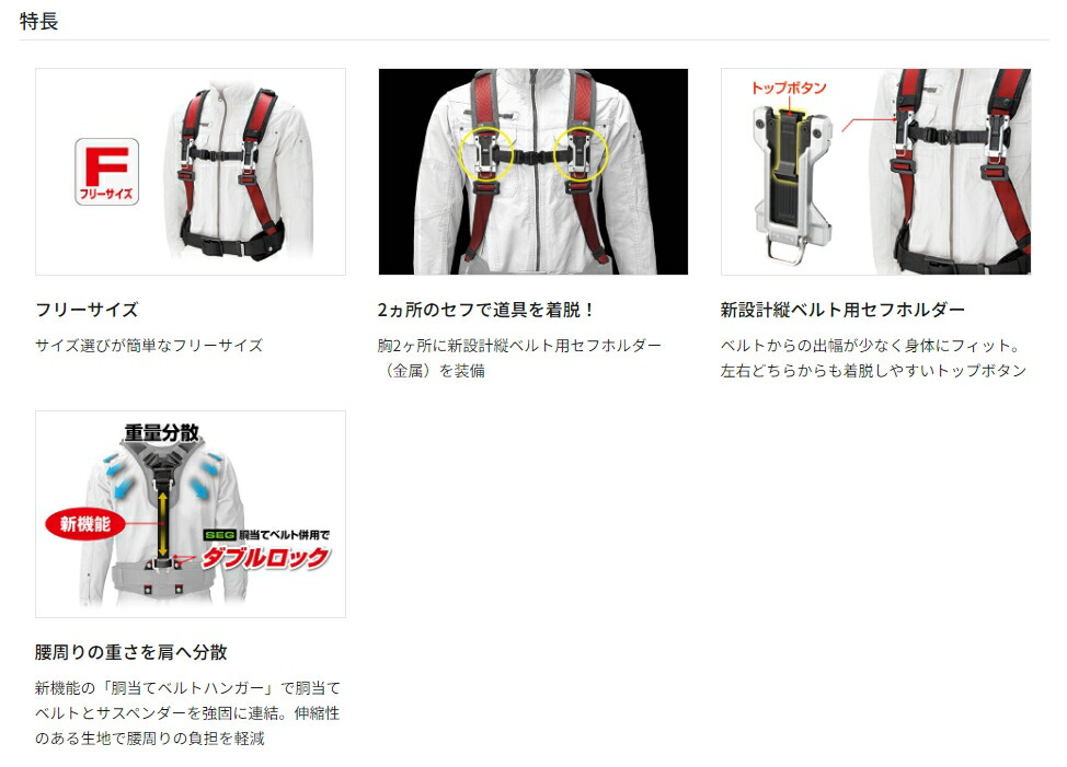 Tajima（タジマ） (/D) セフサスペンダーA フリーサイズ 赤 セフ付