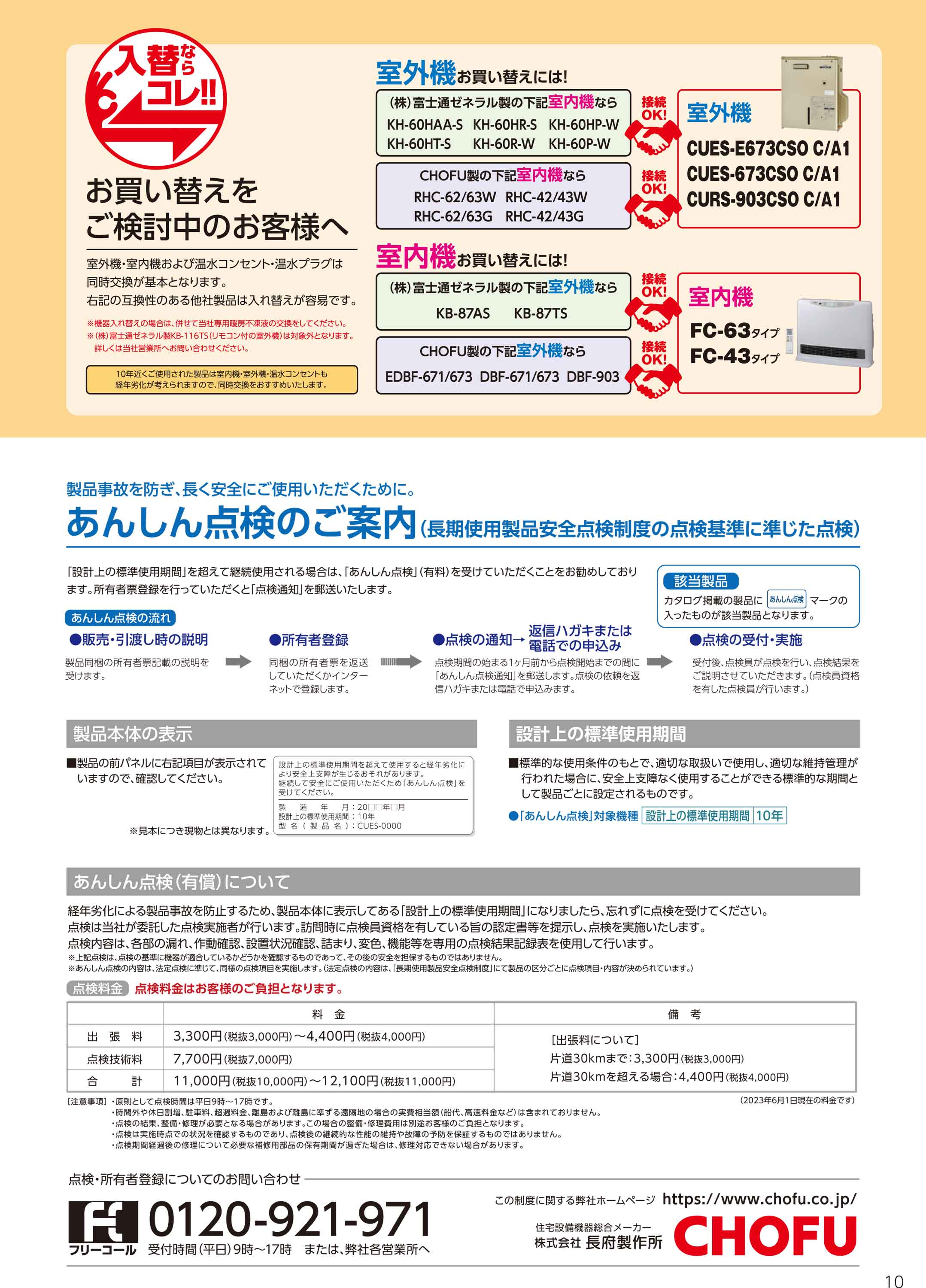 長府温水ルームヒーターの商品一覧 通販 - Yahoo!ショッピング