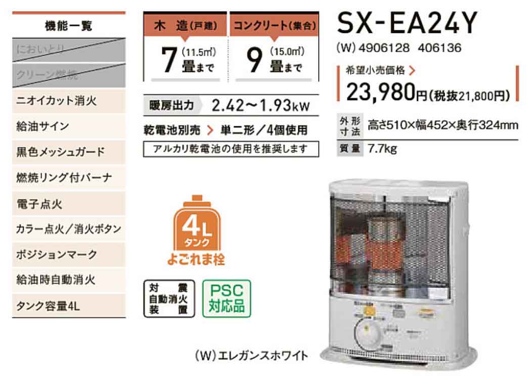 法人のみ コロナ CORONA(/AL) ポータブル石油ストーブ 反射型 木造7畳