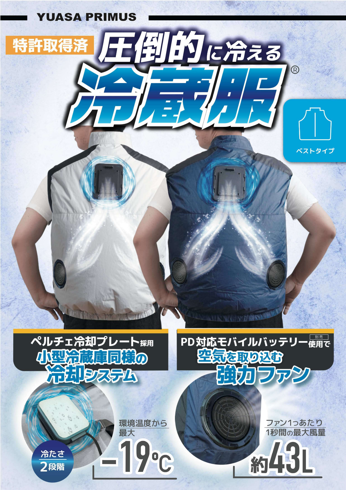 THANKO サンコー (/AO) 冷蔵服 2026年モデル ベストタイプ シルバー