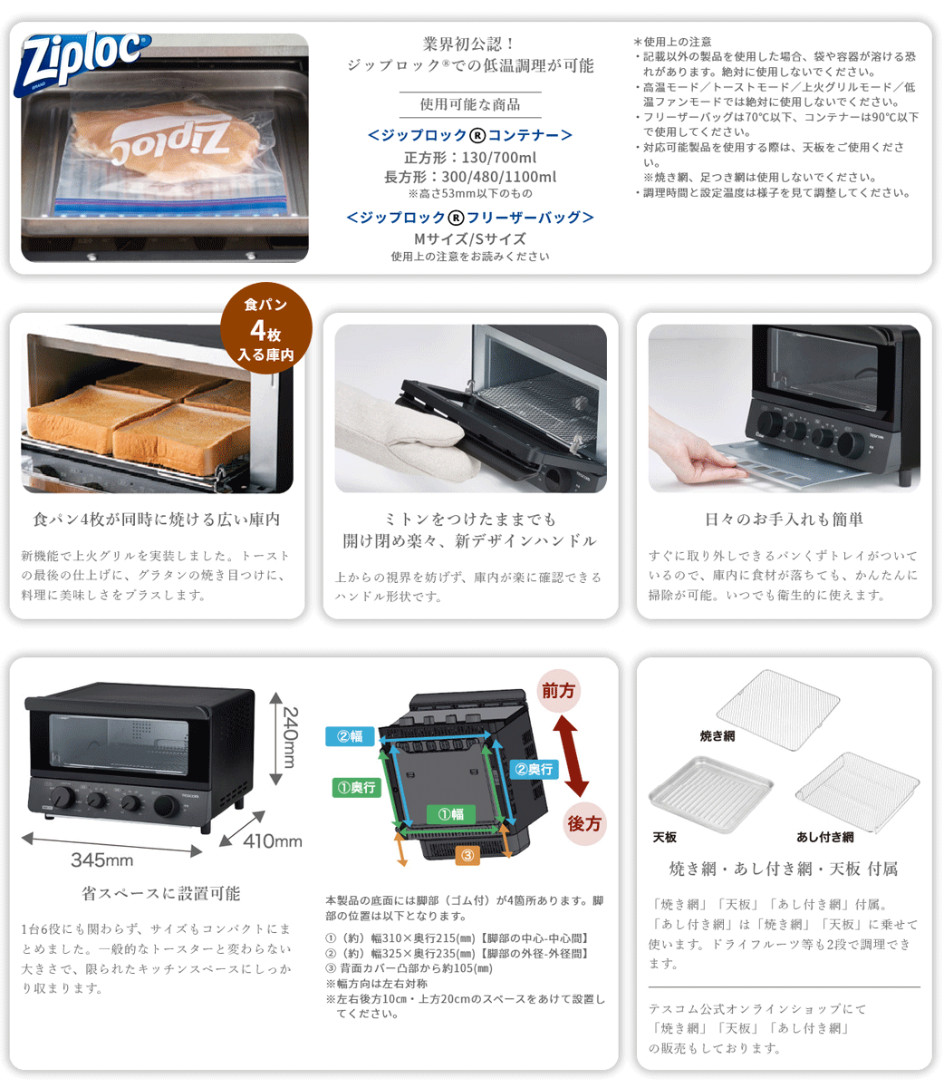 テスコム 低温コンベクションオーブン TSF61A-H フードドライ スレート