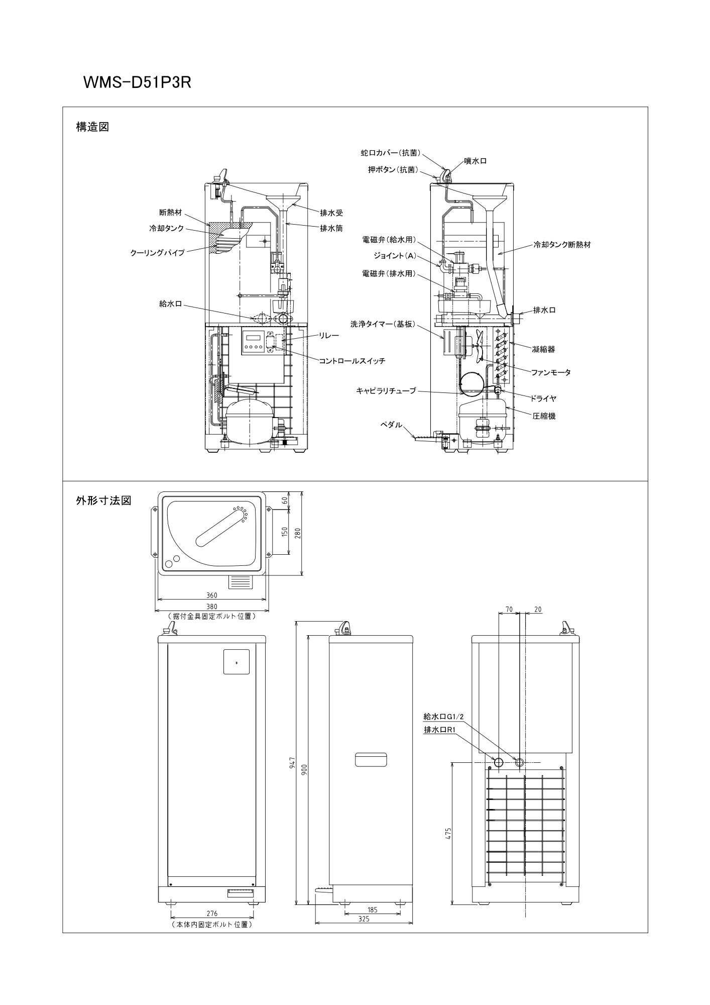 西山工業 法人のみ (/AO) 冷水機 床置き レンタル向け 自動洗浄