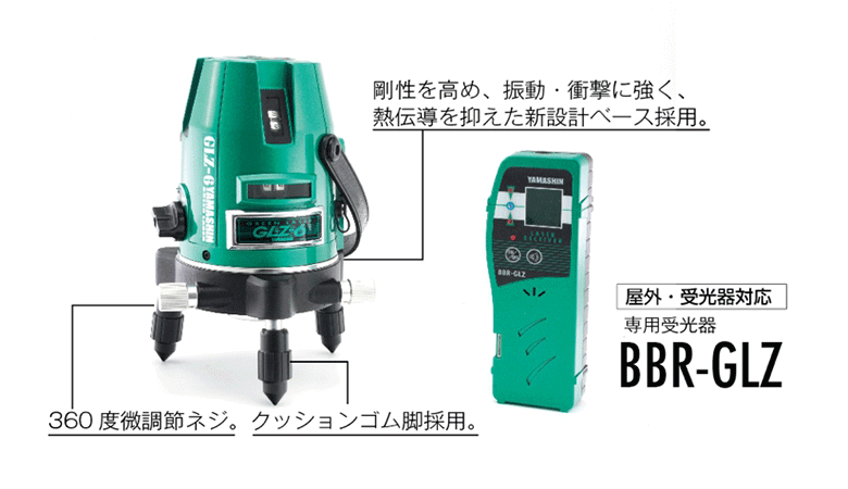 山真製鋸 レーザー墨出し器 グリーンレーザー 本体+受光器+三脚