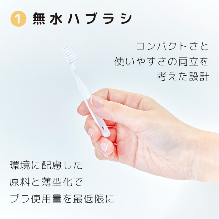ヤマトエスロン (/J) 40個 無水ハミガキセット 3日分 水なし