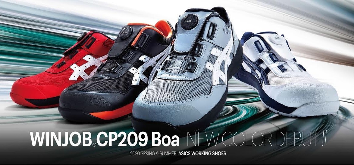 CP209 asics アシックス ダイヤル式安全靴 Boa フィットシステム