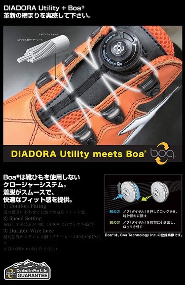 DIADORA FC-181 × Boa ディアドラ 耐摩耗 ダイヤル式安全靴