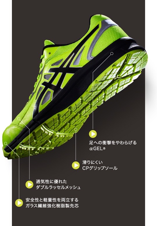 CP206 Hi-Vis asics アシックス ウィンジョブ 安全靴 高視認性リフレクター セーフティシューズ 耐油 耐滑 耐摩耗 CPソール  αGEL JSAA ショッキングオレンジ :cp206asics-shockingorange-black:作業衣専門店 浜田 ヤフー店 - 通販 -  Yahoo!ショッピング