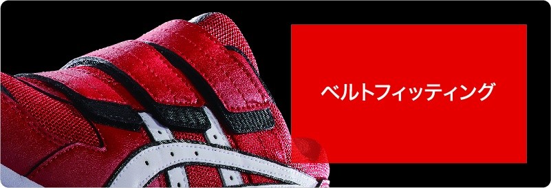 アシックス　ウィンジョブ　安全靴　赤 ワインレッド ASICS（アシックス） CP205 asics ウィンジョブ 安全靴 レギュラー