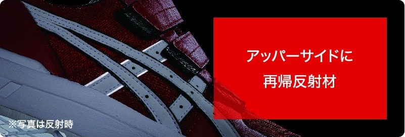 asics ウィンジョブ®CP502 セール】アシックス ウィンジョブ CP502｜救急靴｜消防用品