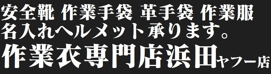 DIADORA（ディアドラ） FC-292 DIADORA × Boa 耐摩耗 ダイヤル式安全靴