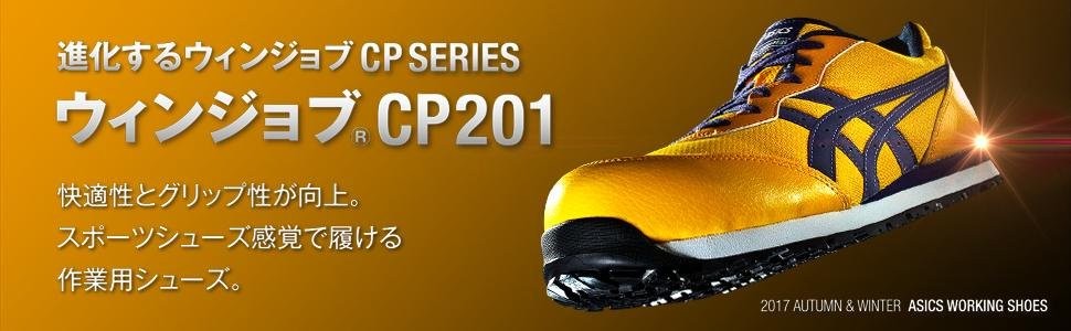 ASICS  アシックス　安全靴　作業靴 セーフティー シューズ 安全靴・作業靴の通販【アシックス公式】