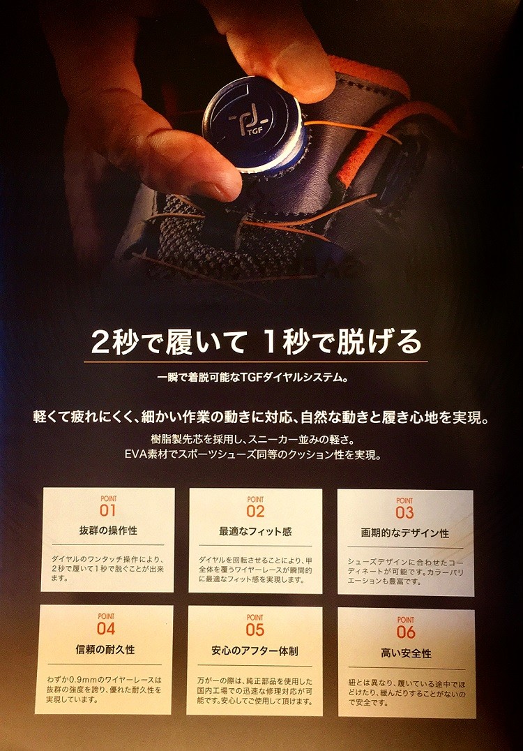IGNIO IGS1258TGF イグニオ 防寒仕様 ダイヤル式安全靴 耐油