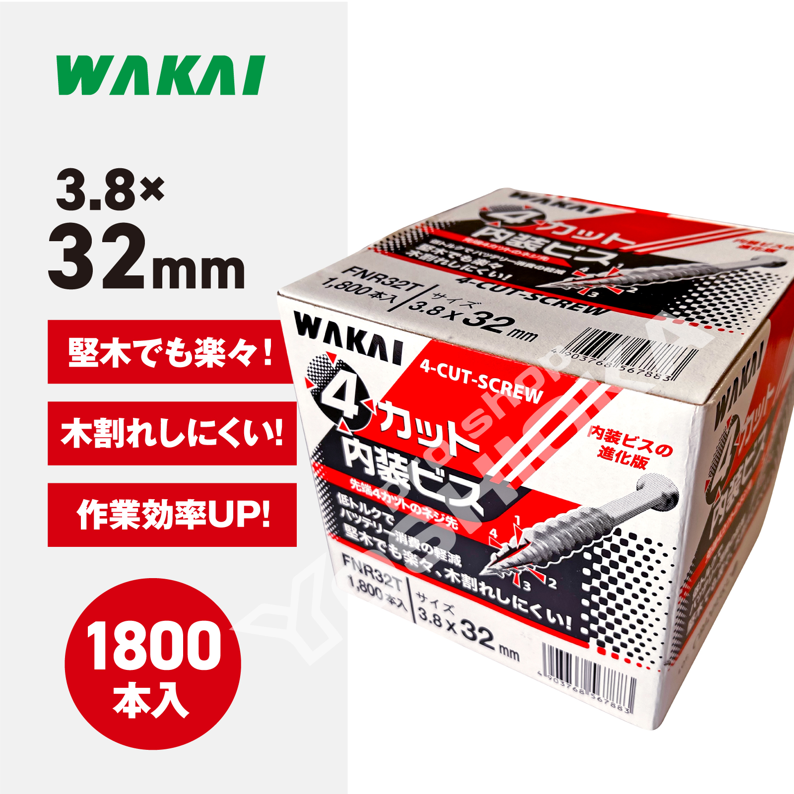 まるこ出品4箱 若井産業 ワカイ 4カット内装ビス ハイ&ロー 徳用箱 (規格)4.2x65mm