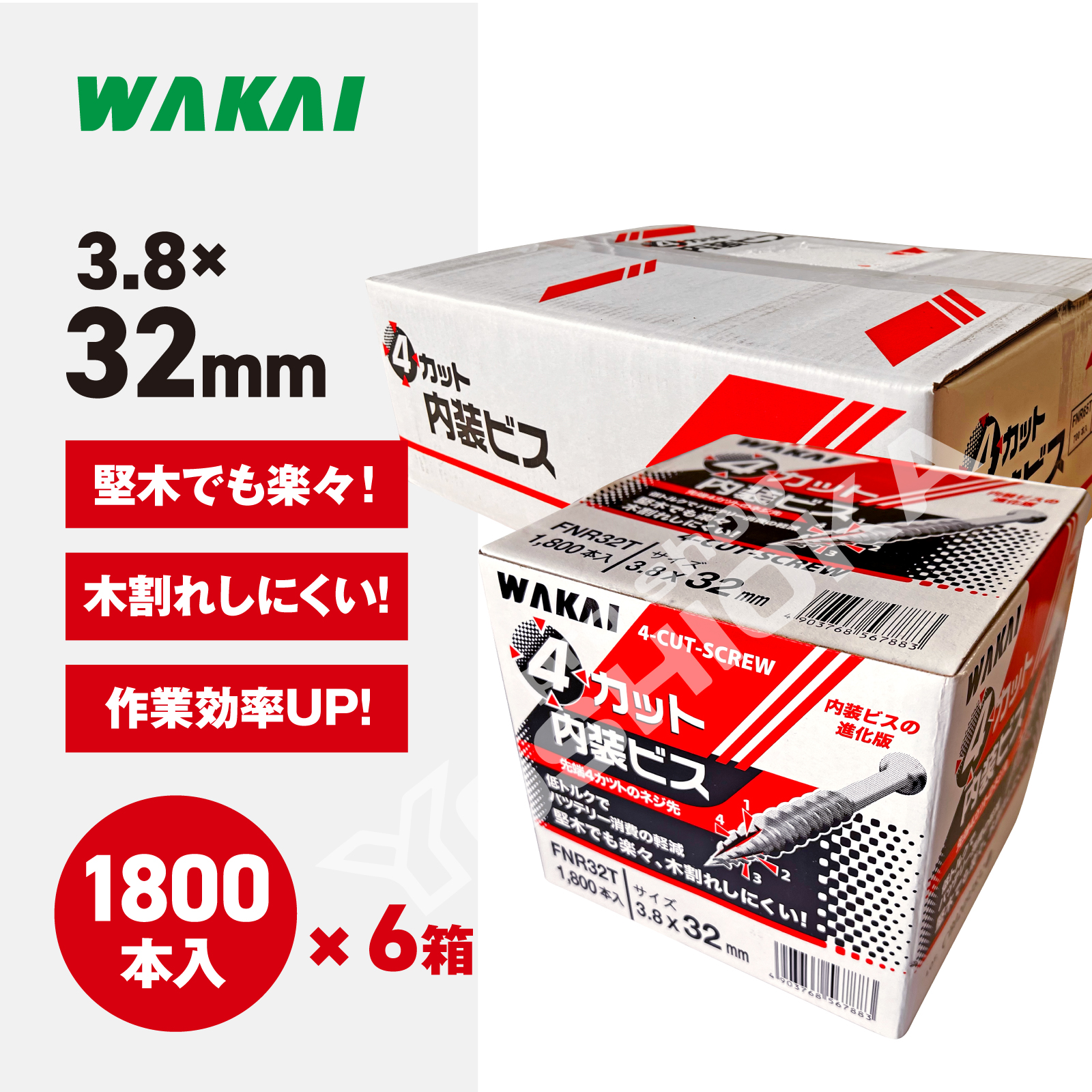 若井産業 ワカイ 4カット内装ビス ハイ&ロー 徳用箱 (規格)4.2x65mm