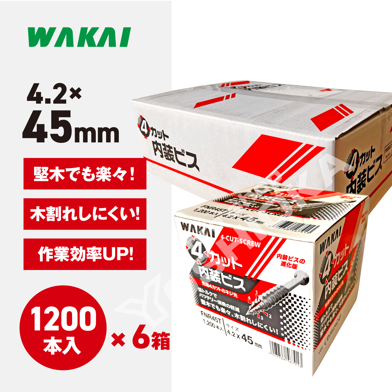 若井産業 ワカイ 4カット内装ビス ハイ&ロー 徳用箱 (規格)4.2x65mm