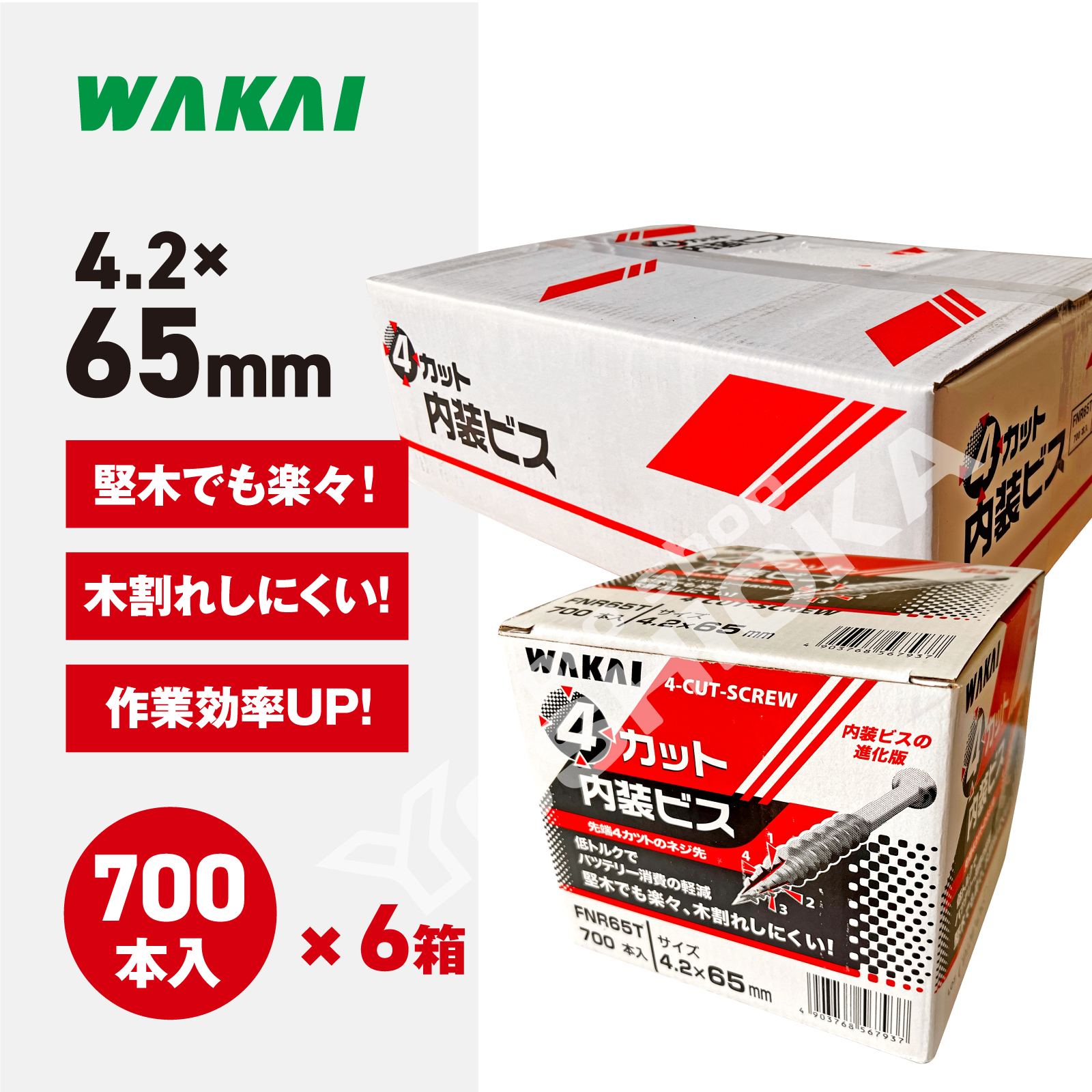 KAKOI まとめ売り thumbnail_fnr65t_6.jpg