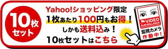 監視カメラ作動中　看板　太陽光発電　標識