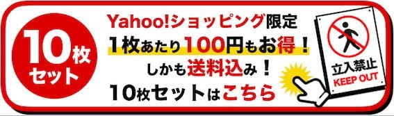 立入禁止　看板　太陽光発電　標識