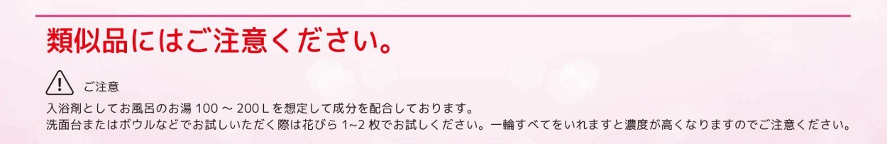 注意事項