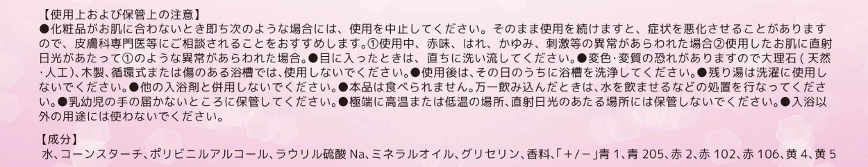 使用上および保管上の注意