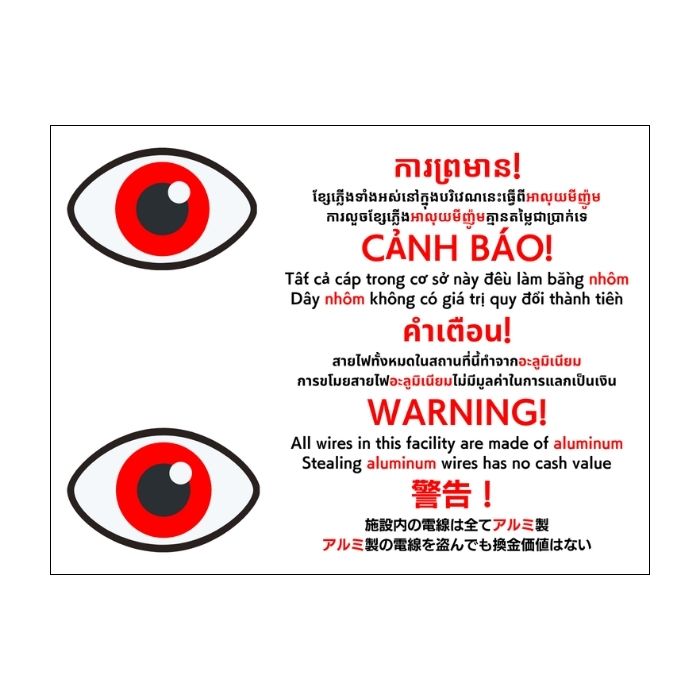 選べるデザイン 太陽光発電所等 ケーブル盗難防止看板 防犯標識 警告 対策 長辺40cm×短編30cm 銅線 結束バンド付き |  | 01